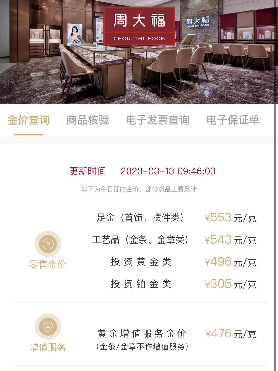 周大福黃金戒指最新趨勢，學習、自信與成就感的源泉