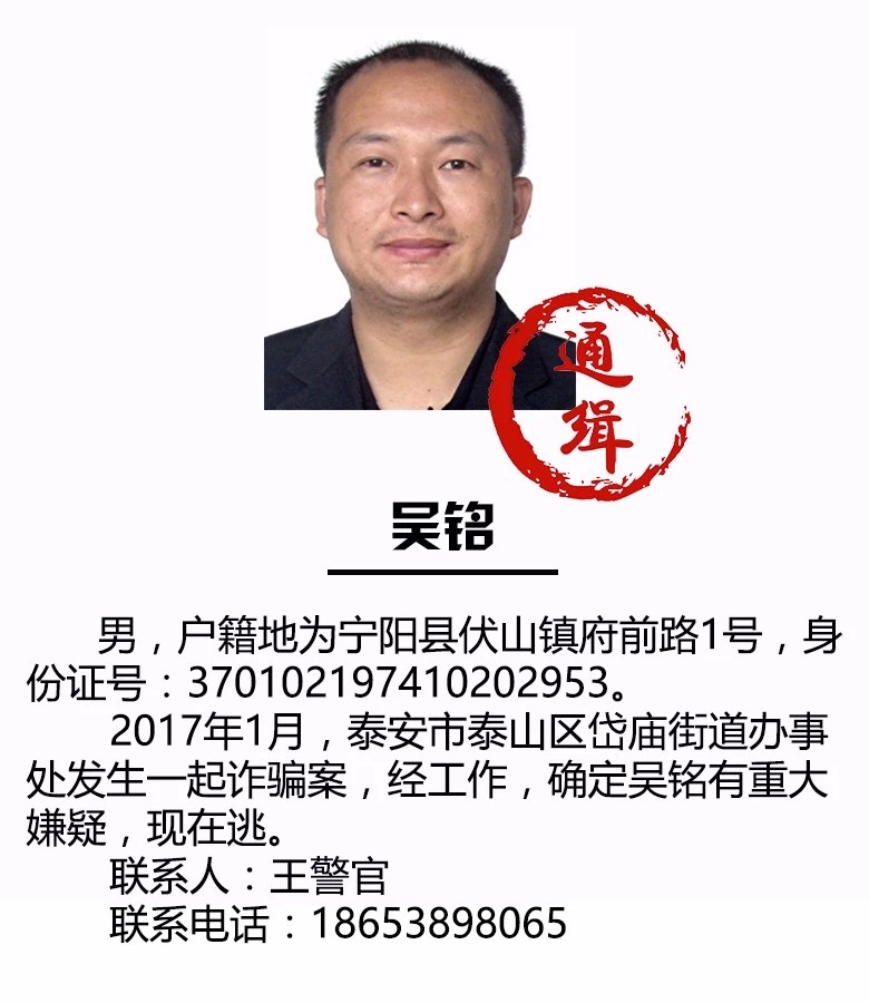 臨汾最新通緝令，正義追緝，守護(hù)城市安全