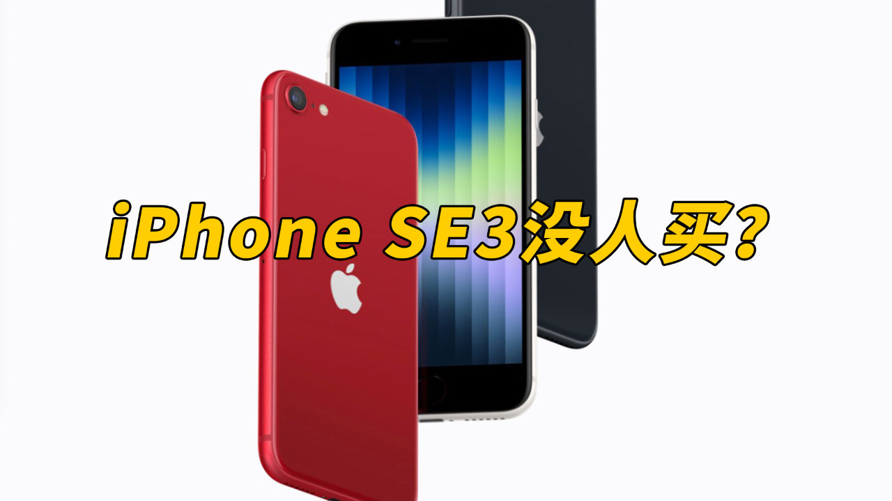 蘋果手機最新發(fā)布，購買還是觀望？