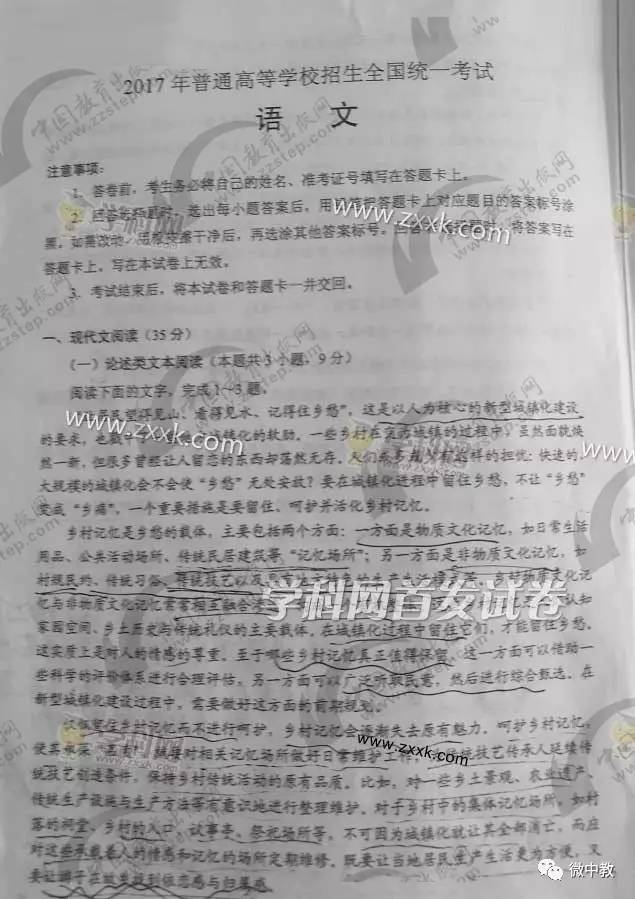 高考試卷最新動態(tài)，變化與創(chuàng)新概覽