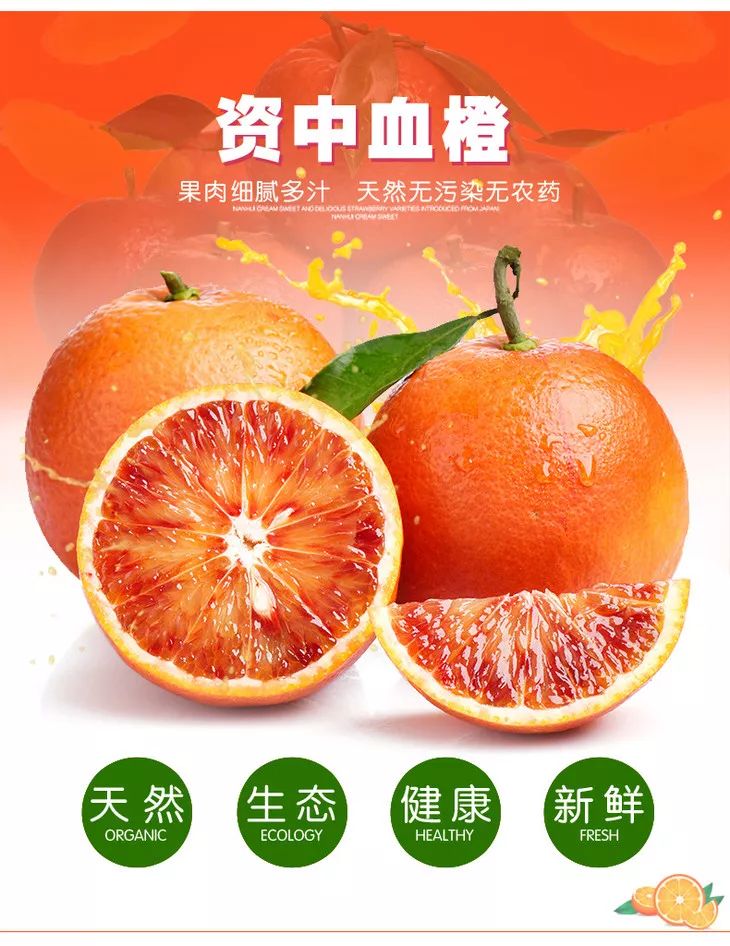 資中血橙，種植、管理與銷售全攻略的最新消息