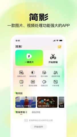 簡(jiǎn)影最新版,簡(jiǎn)影最新版，溫馨的日常趣事