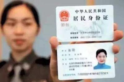 身份證最新更新，啟程探索自然美景之旅