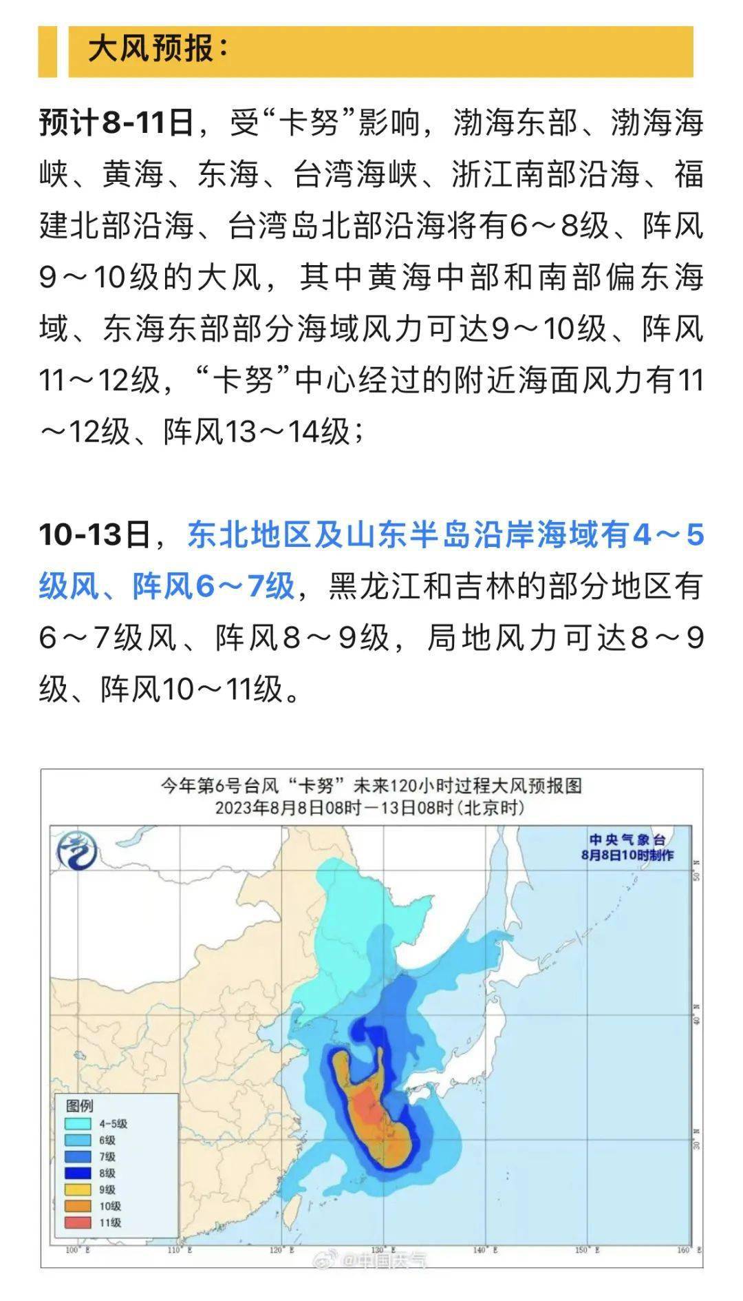 臺(tái)風(fēng)浪卡最新動(dòng)態(tài)，變化的風(fēng)勢(shì)與不變的力量，我們?cè)趯W(xué)習(xí)中迎接挑戰(zhàn)