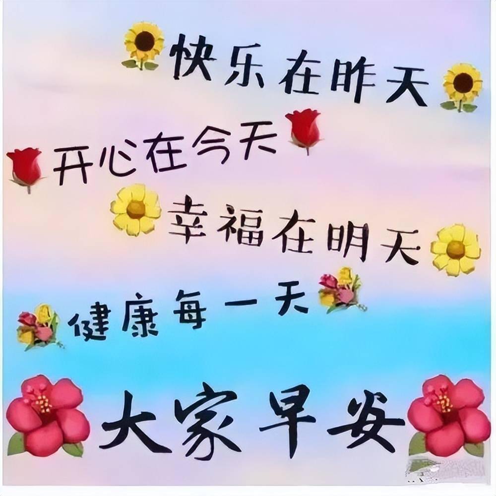 祝?？鞓穲D片最新精選，快樂瞬間，溫馨傳遞