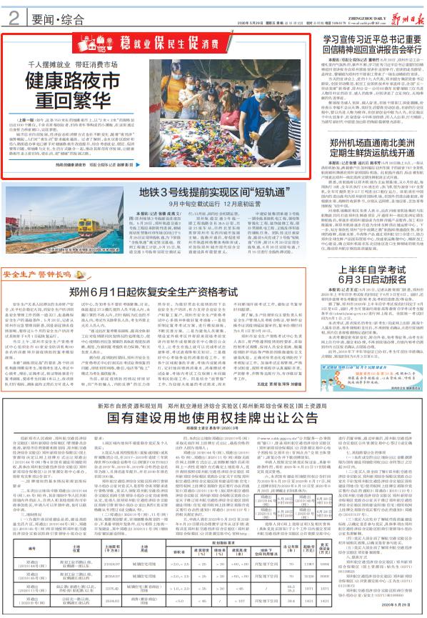 鄭州健康路夜市科技探秘，前沿產(chǎn)品體驗(yàn)，感受未來(lái)生活魅力
