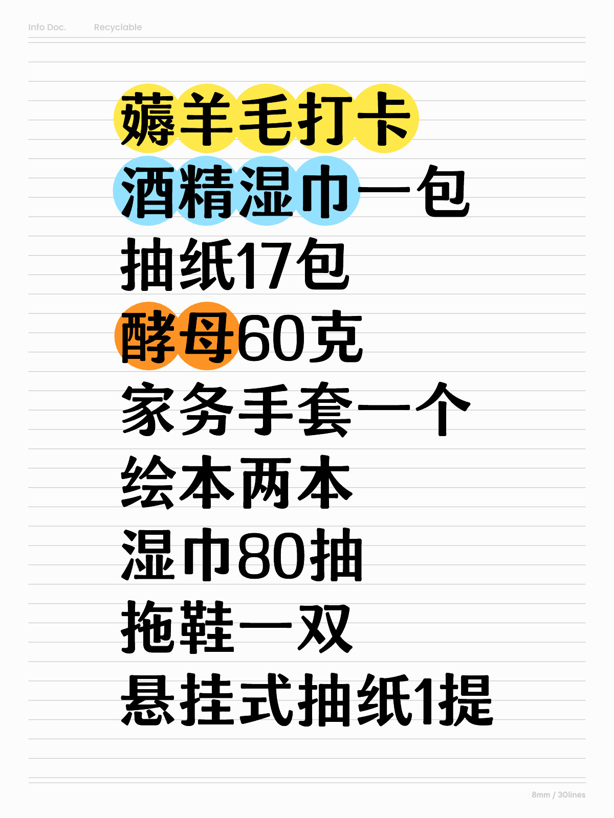 抽紙最新羊毛攻略揭秘，一起薅羊毛，省錢又省心！
