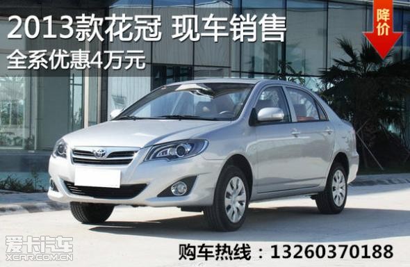 揭秘，2025款花冠最新報(bào)價(jià)及其背后的故事