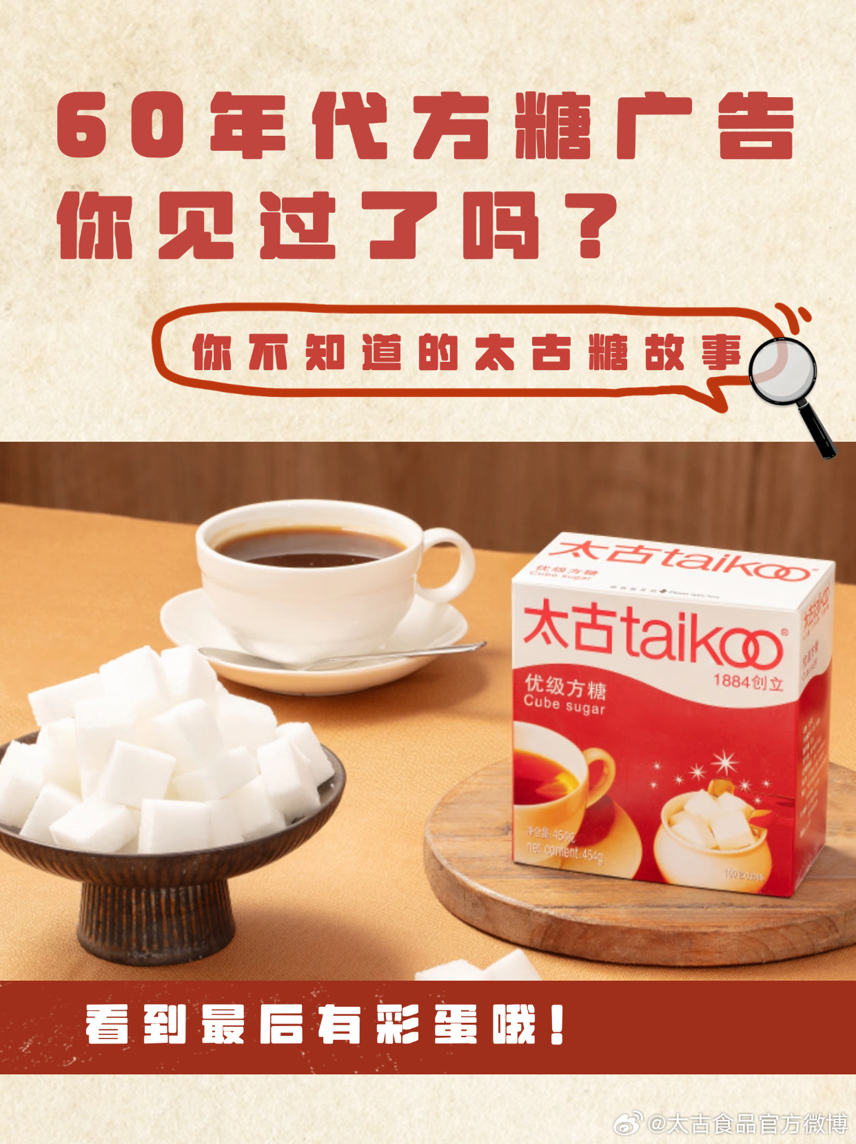 老方糖最新版，時代記憶與技術(shù)的完美結(jié)晶