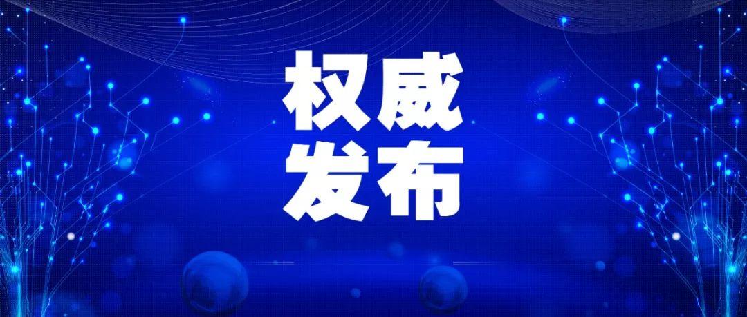 新疆兵團(tuán)新冠疫情最新動(dòng)態(tài)，科學(xué)應(yīng)對(duì)，共筑防線