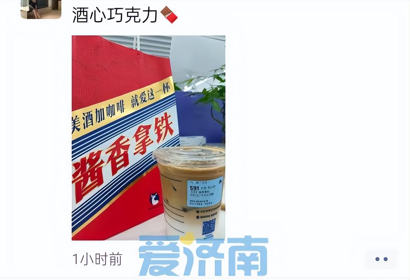 瑞幸咖啡最新貼紙，一杯咖啡，一紙夢(mèng)想，激發(fā)無(wú)限自信與成就感