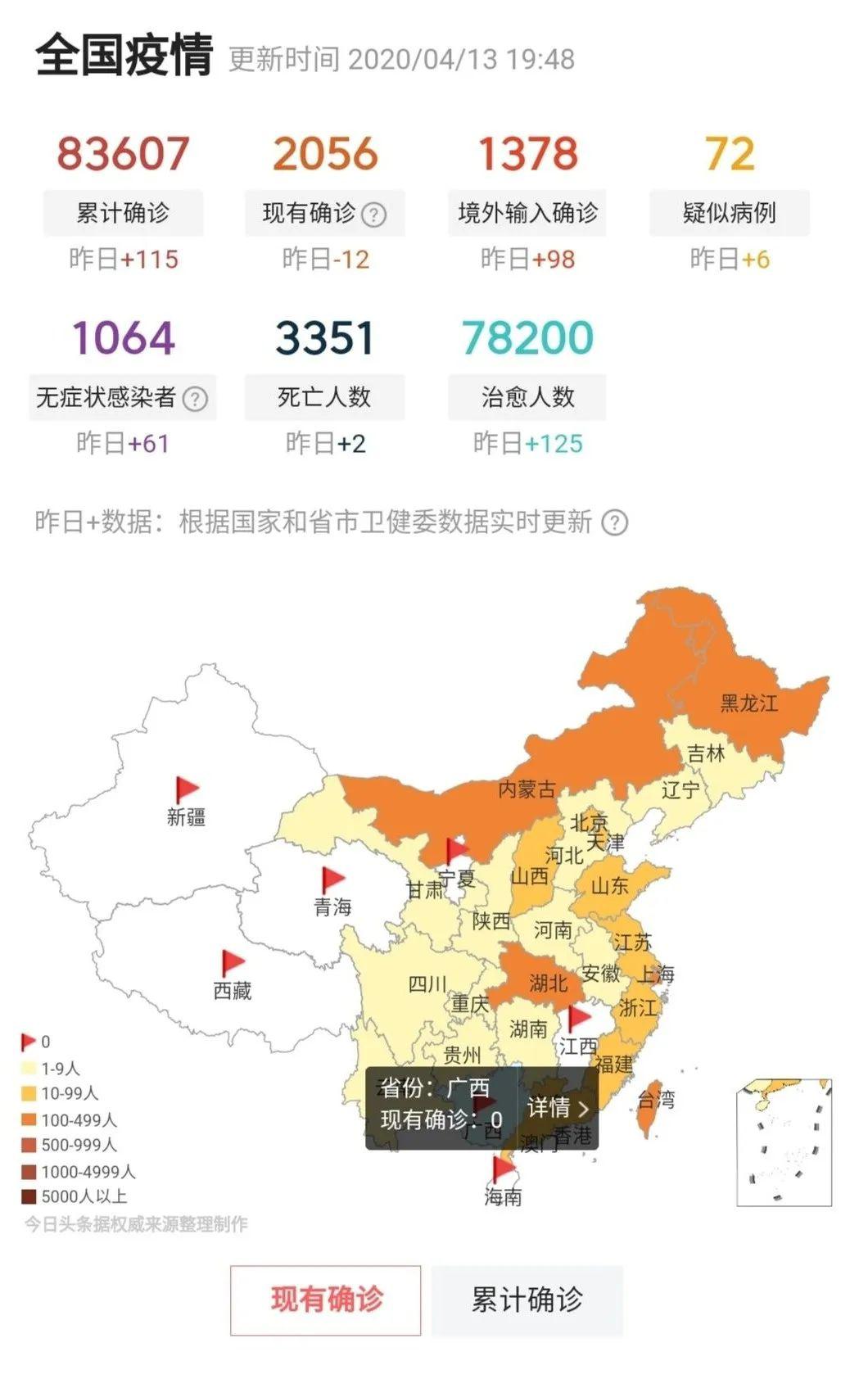實時更新最新疫情圖，日常追蹤與了解疫情動態(tài)