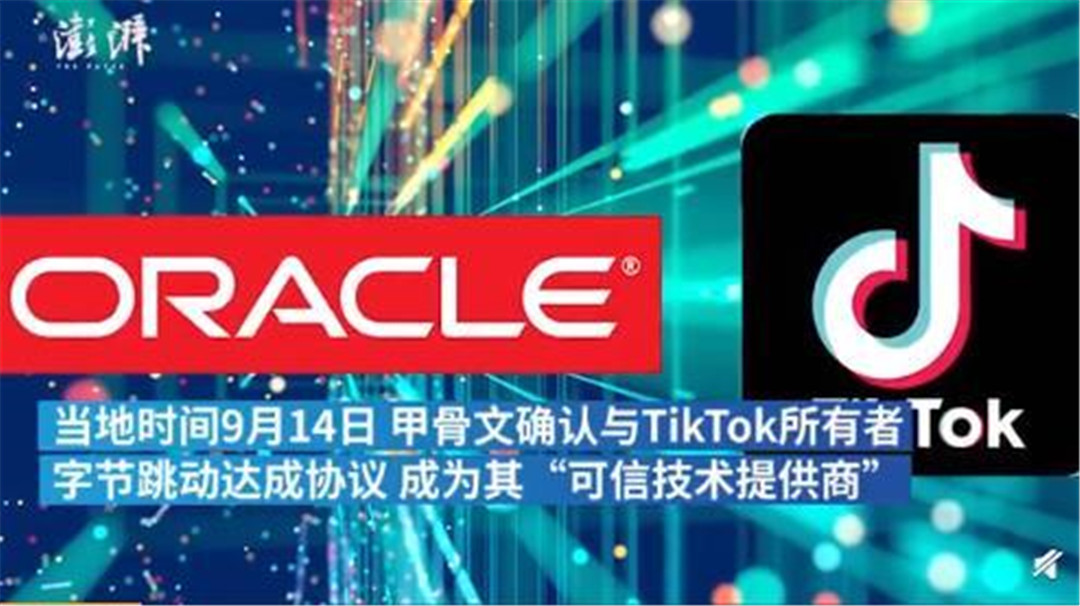 甲骨文TikTok最新動態(tài)，引領(lǐng)數(shù)字化浪潮的新篇章進展。