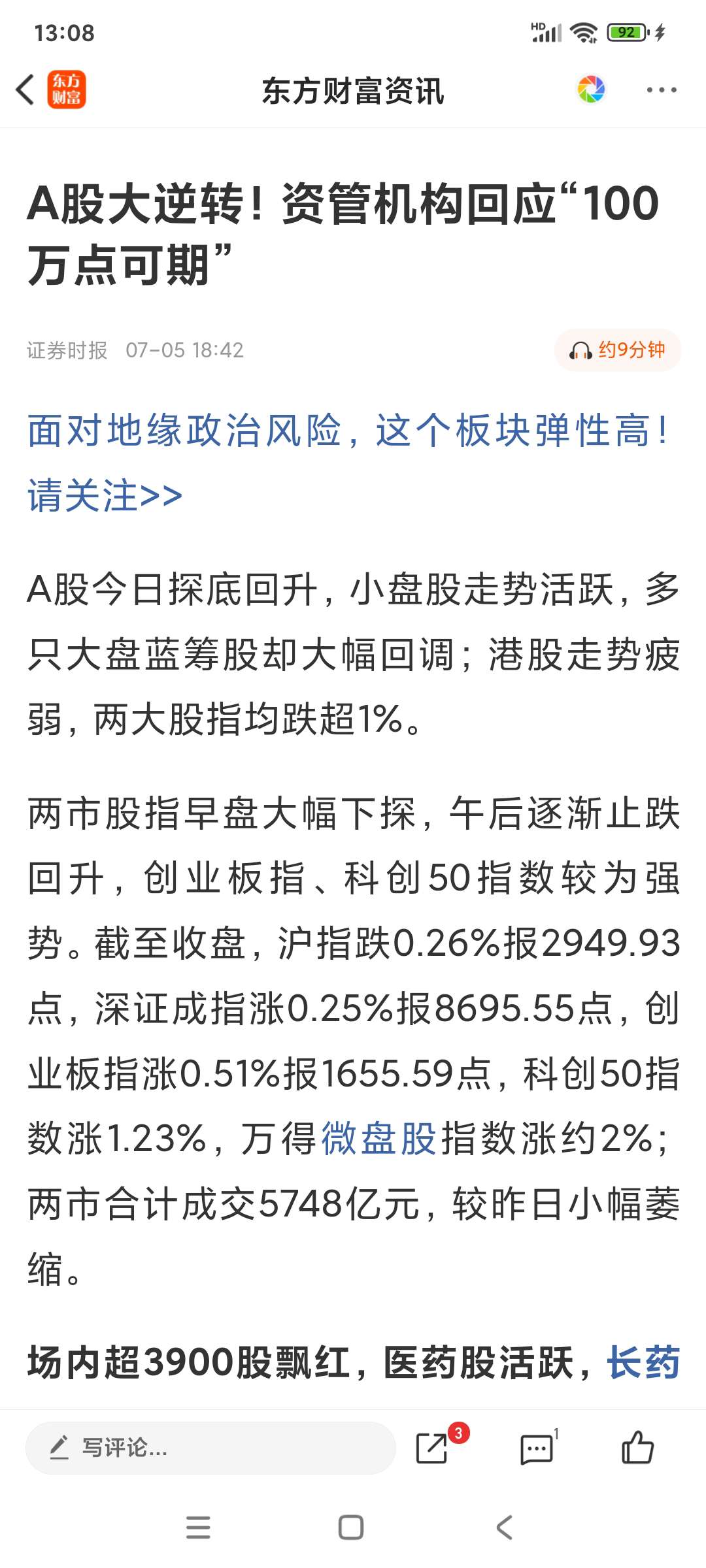 A股市場(chǎng)最新風(fēng)向，股市小浪花與家的溫暖關(guān)聯(lián)探究