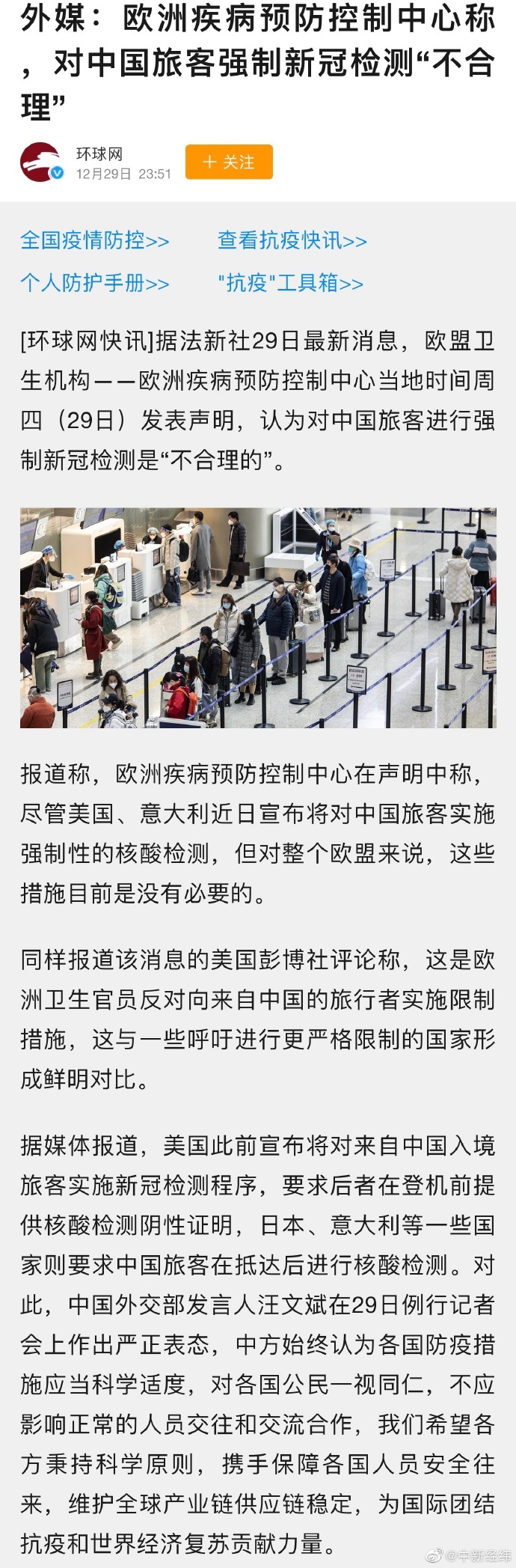 疫情防控最新國外動態(tài)，異國的日常趣事與真摯友情