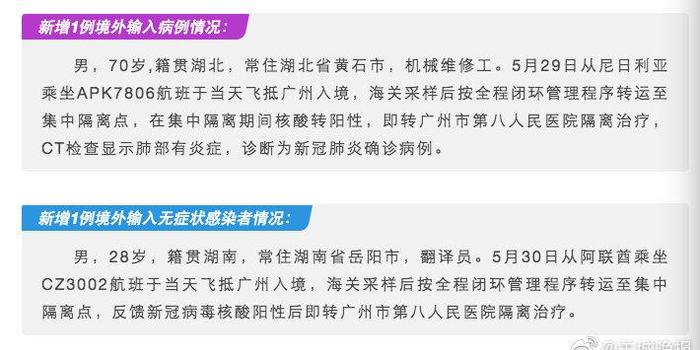 廣州境外輸入疫情最新動(dòng)態(tài)，變化帶來的自信與成就感